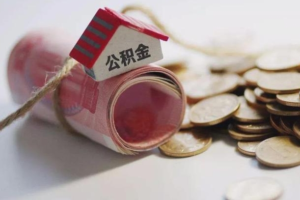 平凉深圳夫妻房贷公积金提取（深圳公积金夫妻贷款条件及要求）